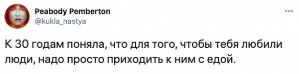 Истины понятные только после 30