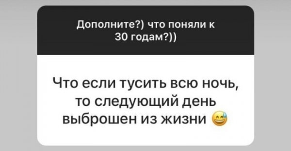 Истины понятные только после 30