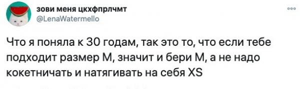 Истины понятные только после 30
