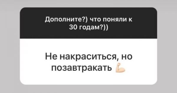 Истины понятные только после 30