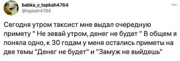 Истины понятные только после 30