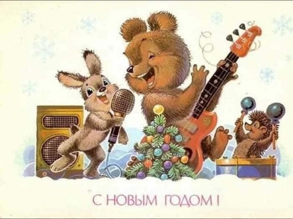 Ностальгия за Новогодними открытками