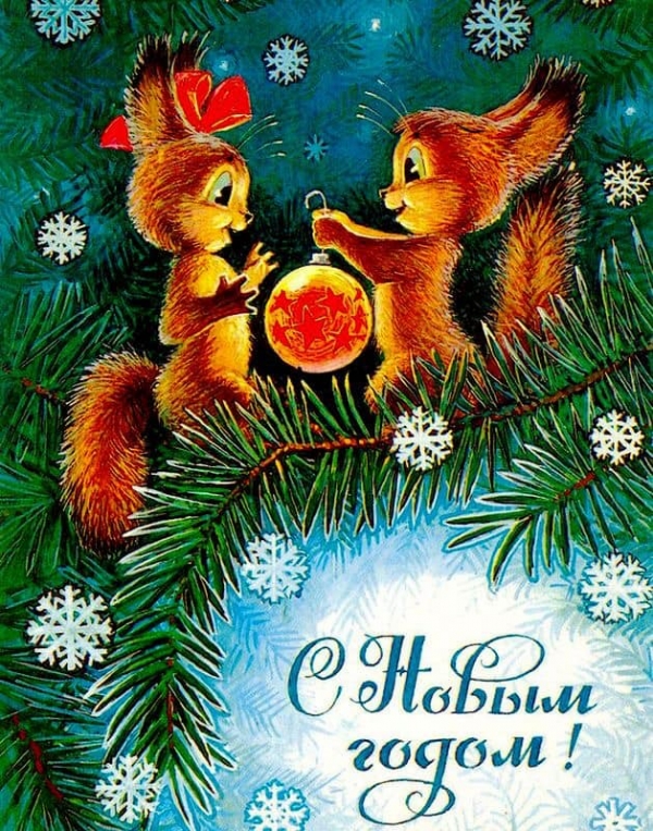 Ностальгия за Новогодними открытками