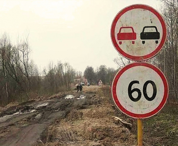 Дороги и... еще раз дороги