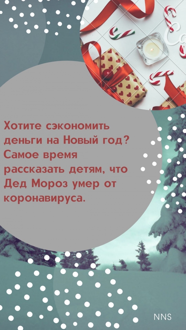 Новогодние анекдоты