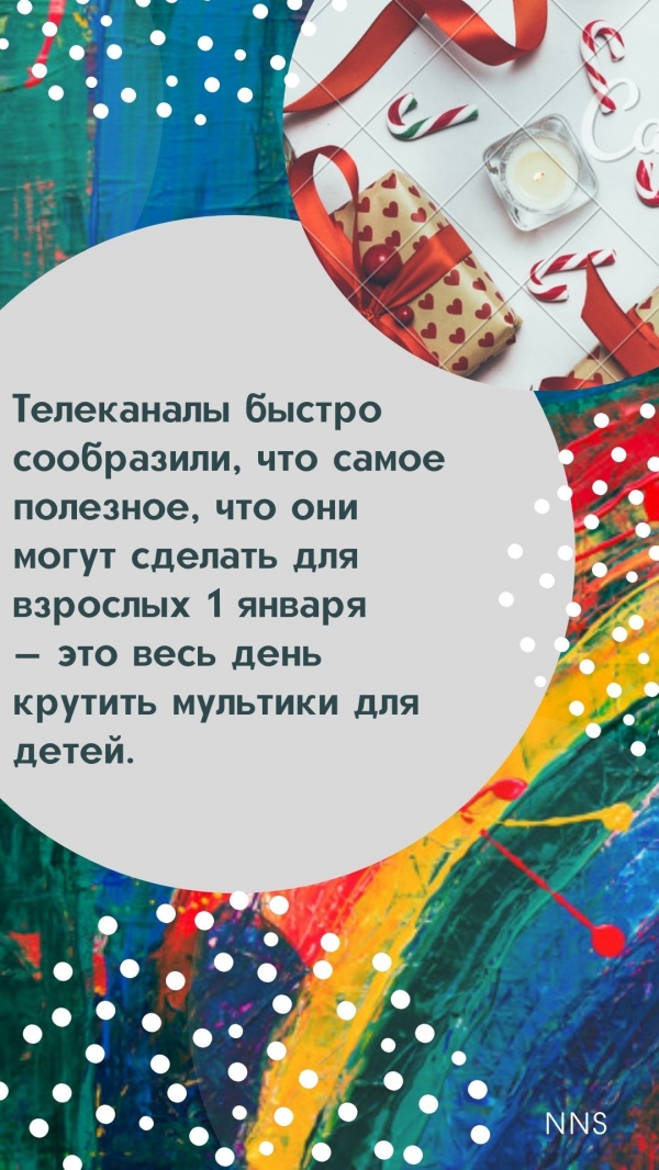 Новогодние анекдоты