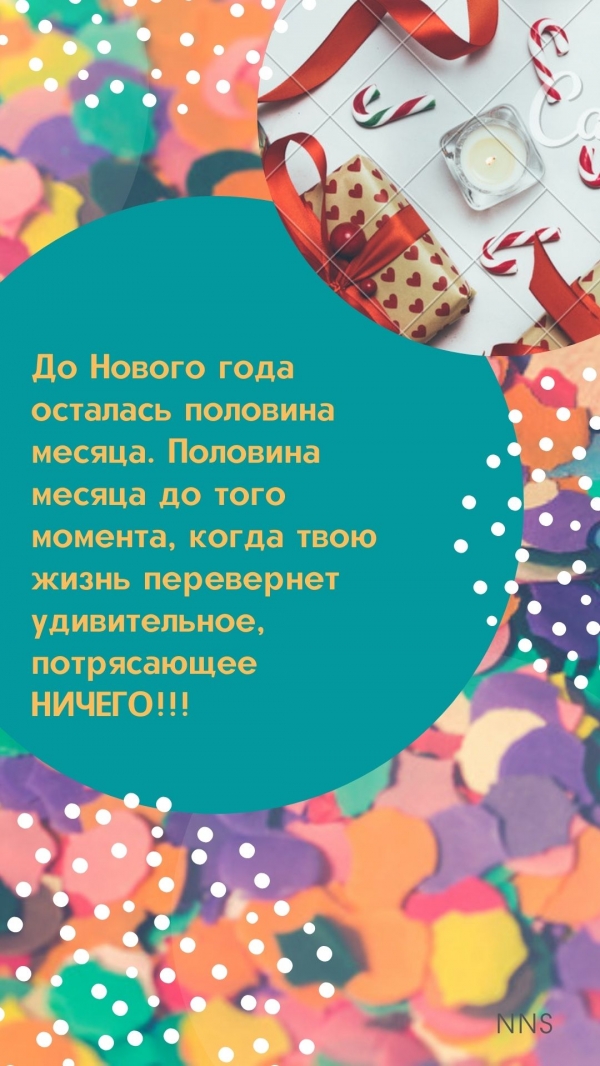 Новогодние анекдоты