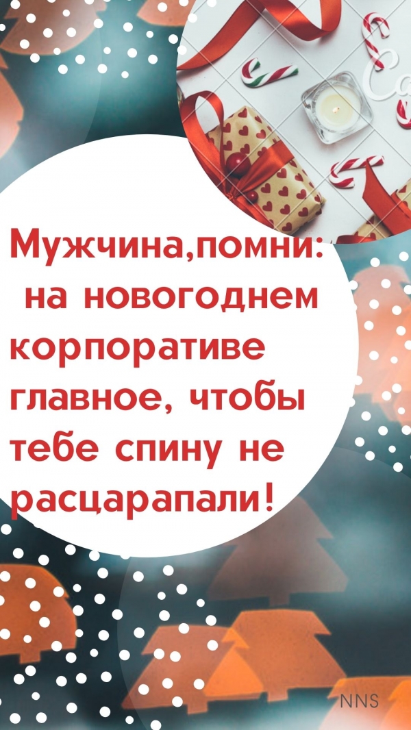 Новогодние анекдоты