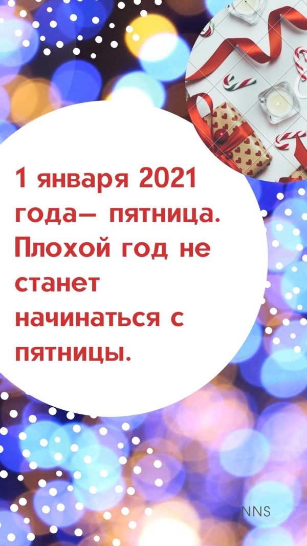 Новогодние анекдоты