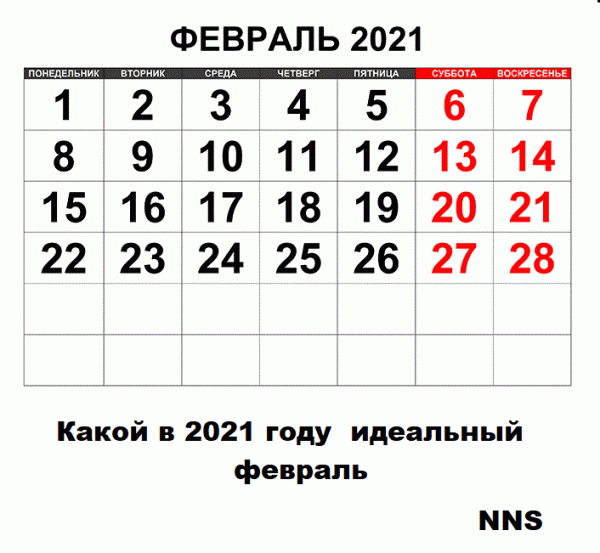 Прощай 2020 - привет 2021