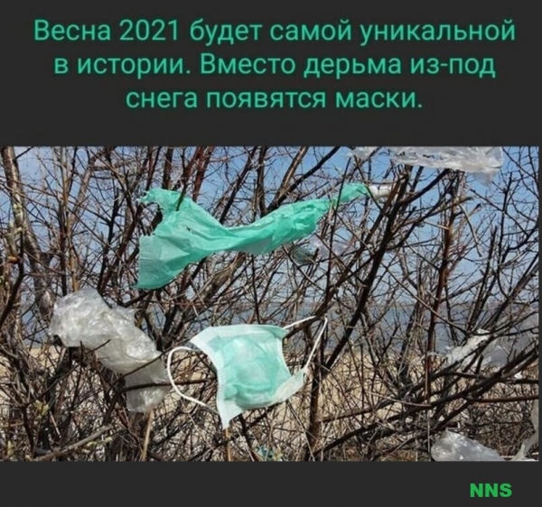 Прощай 2020 - привет 2021