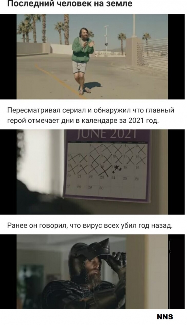 Прощай 2020 - привет 2021