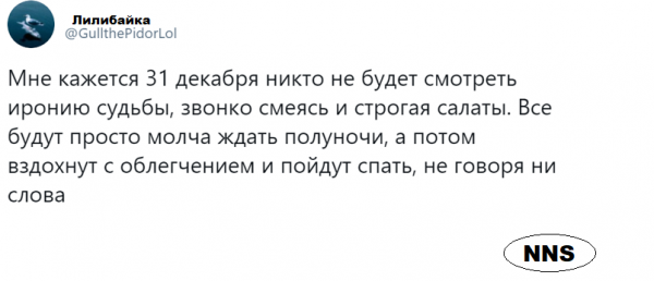 Прощай 2020 - привет 2021