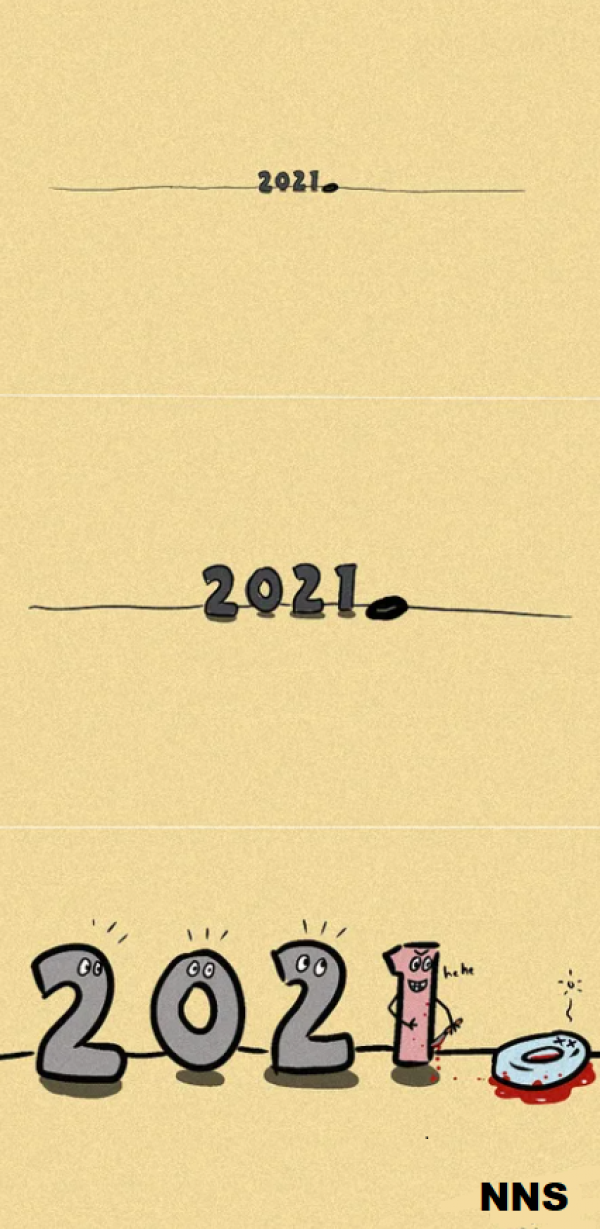 Прощай 2020 - привет 2021