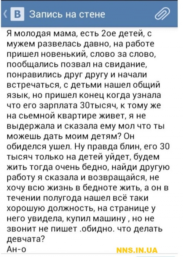 Ищу подкаблучника с толстым кошельком
