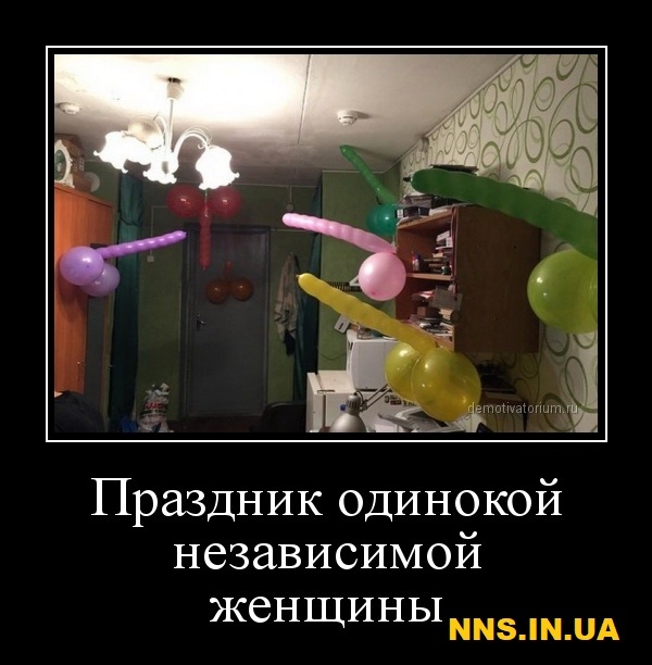 Подборка прикольчиков в канун 8 марта