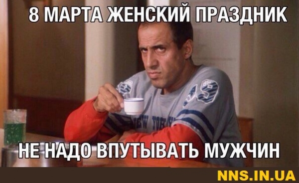 Подборка прикольчиков в канун 8 марта