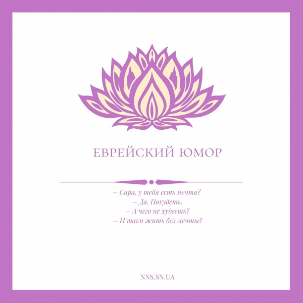 Юморок по-Одесски
