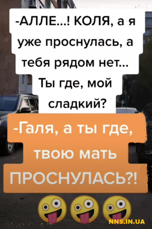 Свежая подборка анекдотов из Тик Тока