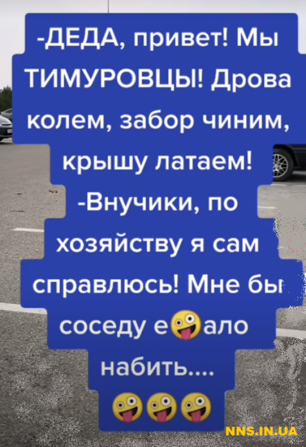 Свежая подборка анекдотов из Тик Тока