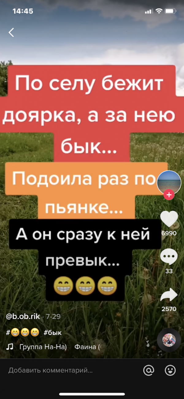 Свежая подборка анекдотов из Тик Тока
