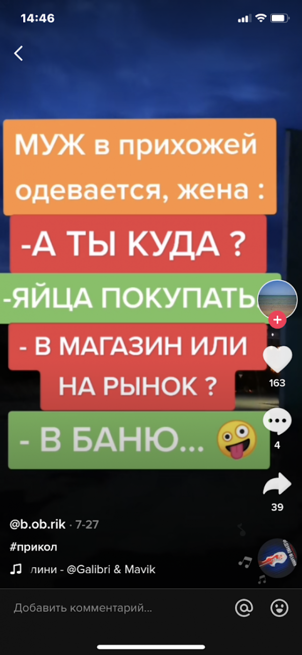Свежая подборка анекдотов из Тик Тока
