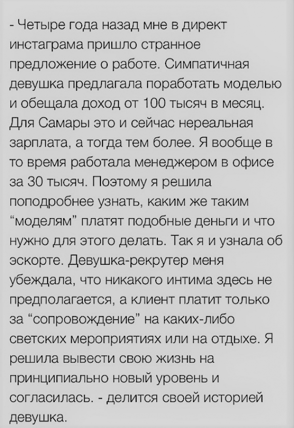 Сколько стоят холеные девочки из инсты