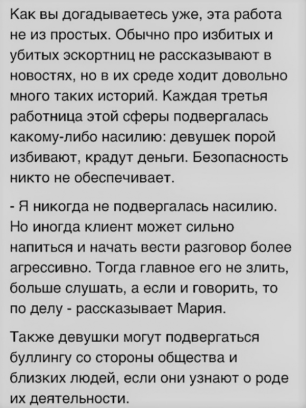 Сколько стоят холеные девочки из инсты