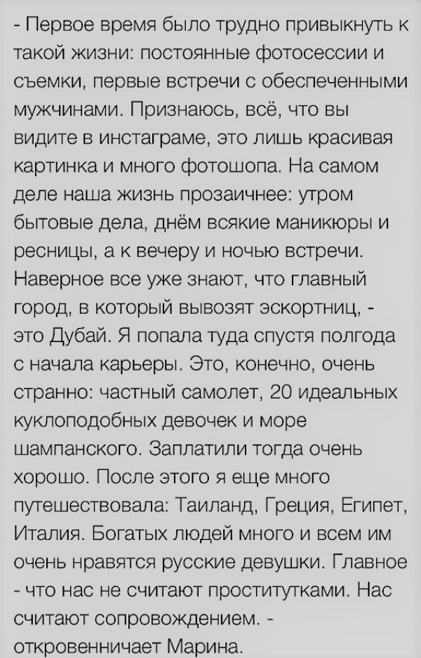 Сколько стоят холеные девочки из инсты