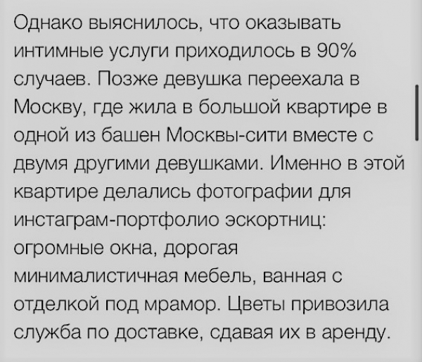 Сколько стоят холеные девочки из инсты