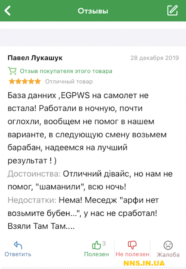 Бубен из категории компьютерные комплектующие. Розетка жжет!