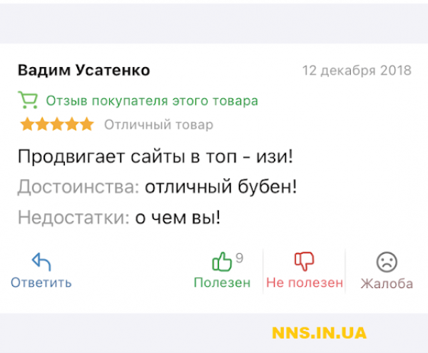 Бубен из категории компьютерные комплектующие. Розетка жжет!