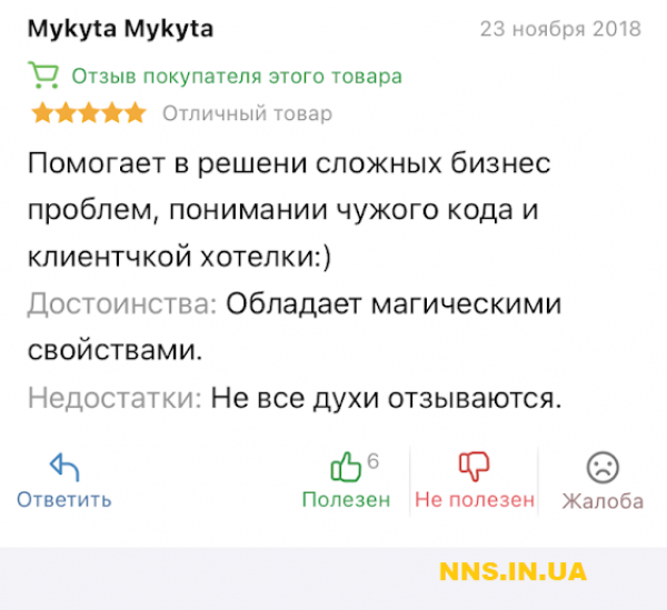 Бубен из категории компьютерные комплектующие. Розетка жжет!