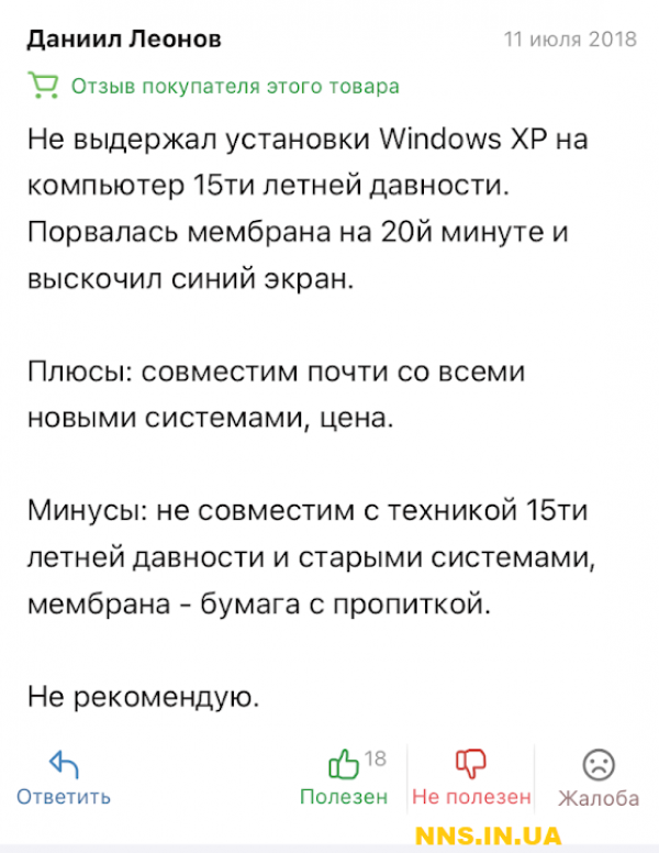 Бубен из категории компьютерные комплектующие. Розетка жжет!
