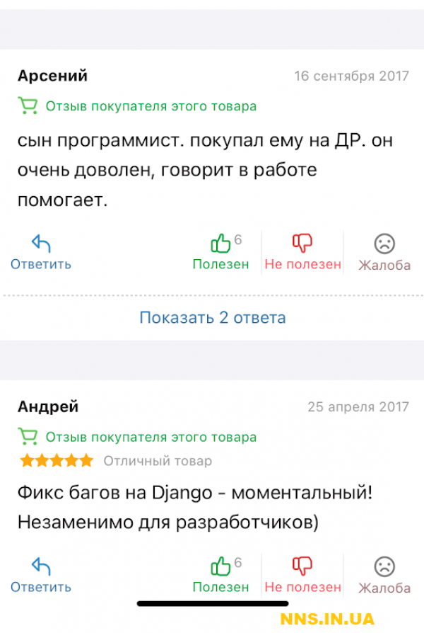 Бубен из категории компьютерные комплектующие. Розетка жжет!
