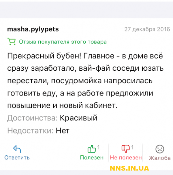 Бубен из категории компьютерные комплектующие. Розетка жжет!