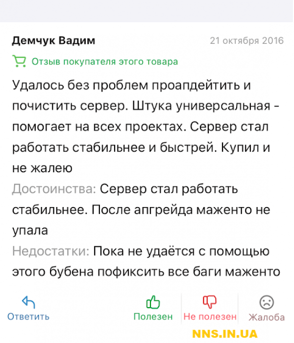 Бубен из категории компьютерные комплектующие. Розетка жжет!