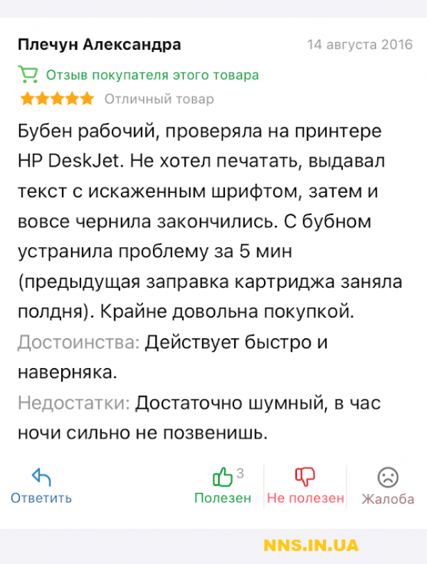 Бубен из категории компьютерные комплектующие. Розетка жжет!