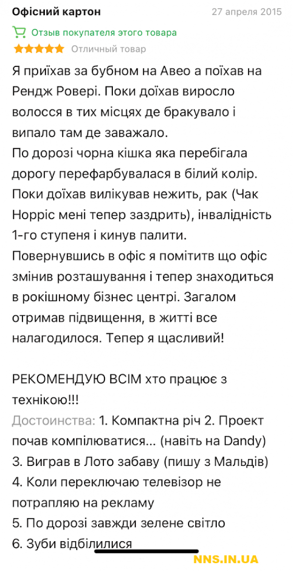 Бубен из категории компьютерные комплектующие. Розетка жжет!