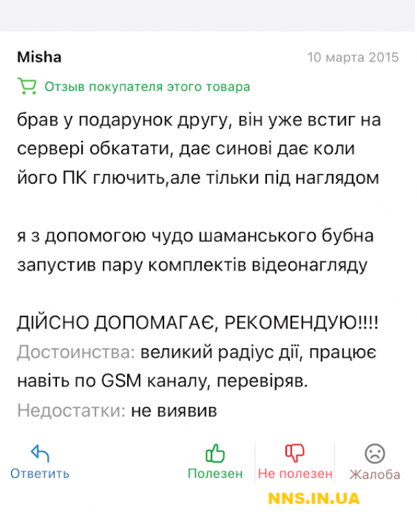 Бубен из категории компьютерные комплектующие. Розетка жжет!
