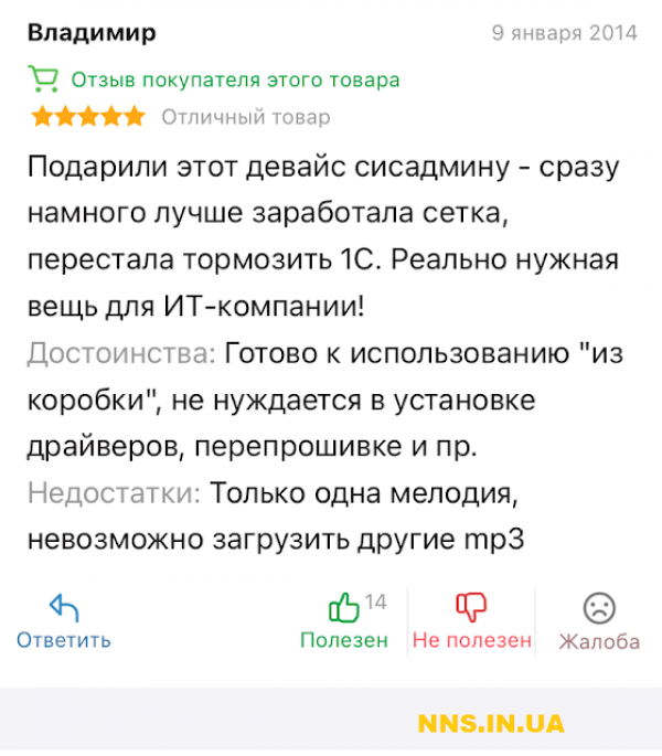 Бубен из категории компьютерные комплектующие. Розетка жжет!