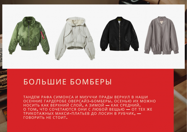 Мода 90-х возвращается, что буде модным этой осенью