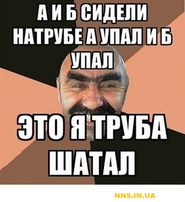 Сделал дело - шатай смело...