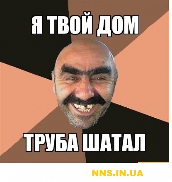 Сделал дело - шатай смело...