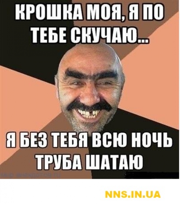 Сделал дело - шатай смело...