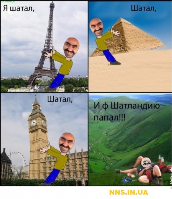 Сделал дело - шатай смело...