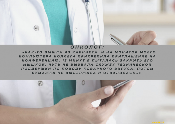 Нелегкая жизнь врача