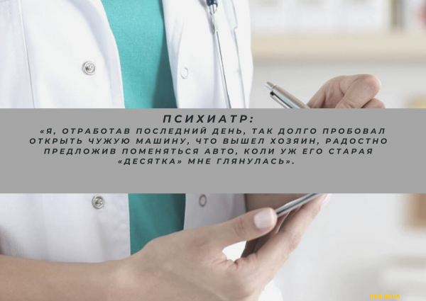 Нелегкая жизнь врача