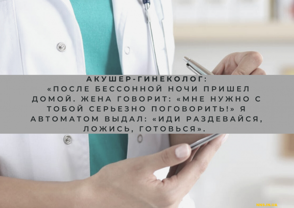 Нелегкая жизнь врача