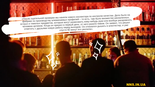 Как вылететь с работы в кратчайшие сроки